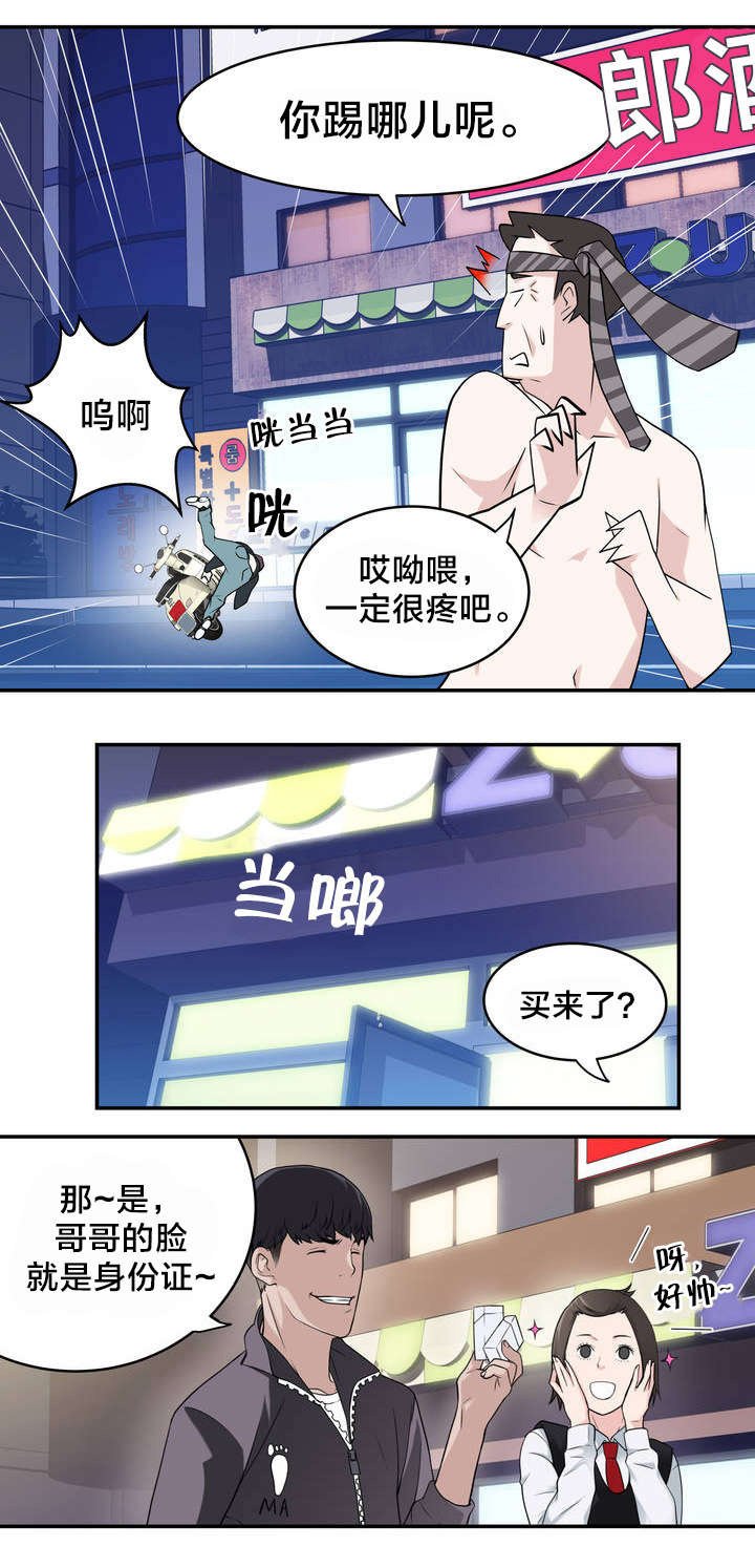 第7章：意外状况