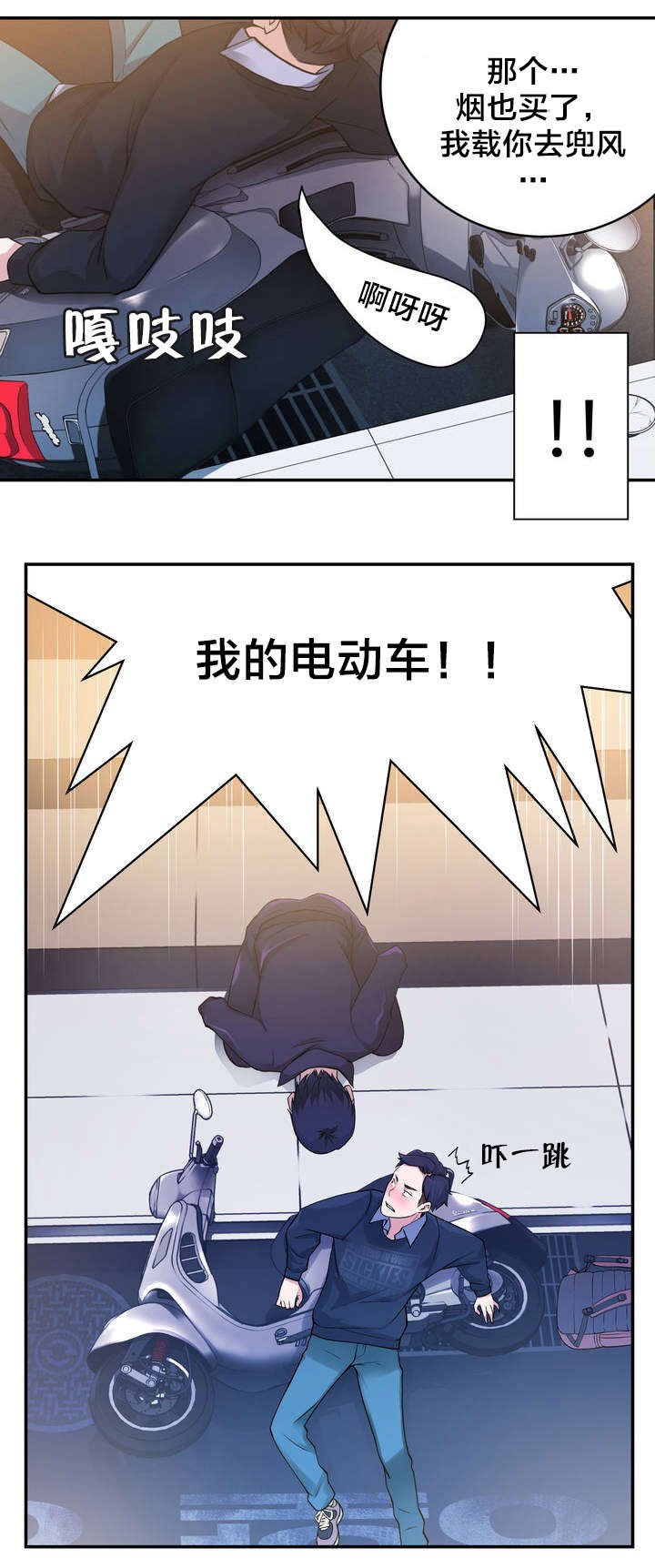 第7章：意外状况