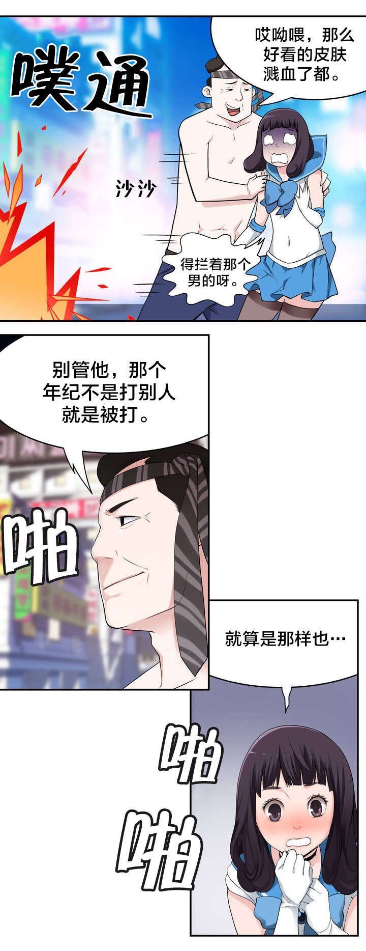 第7章：意外状况