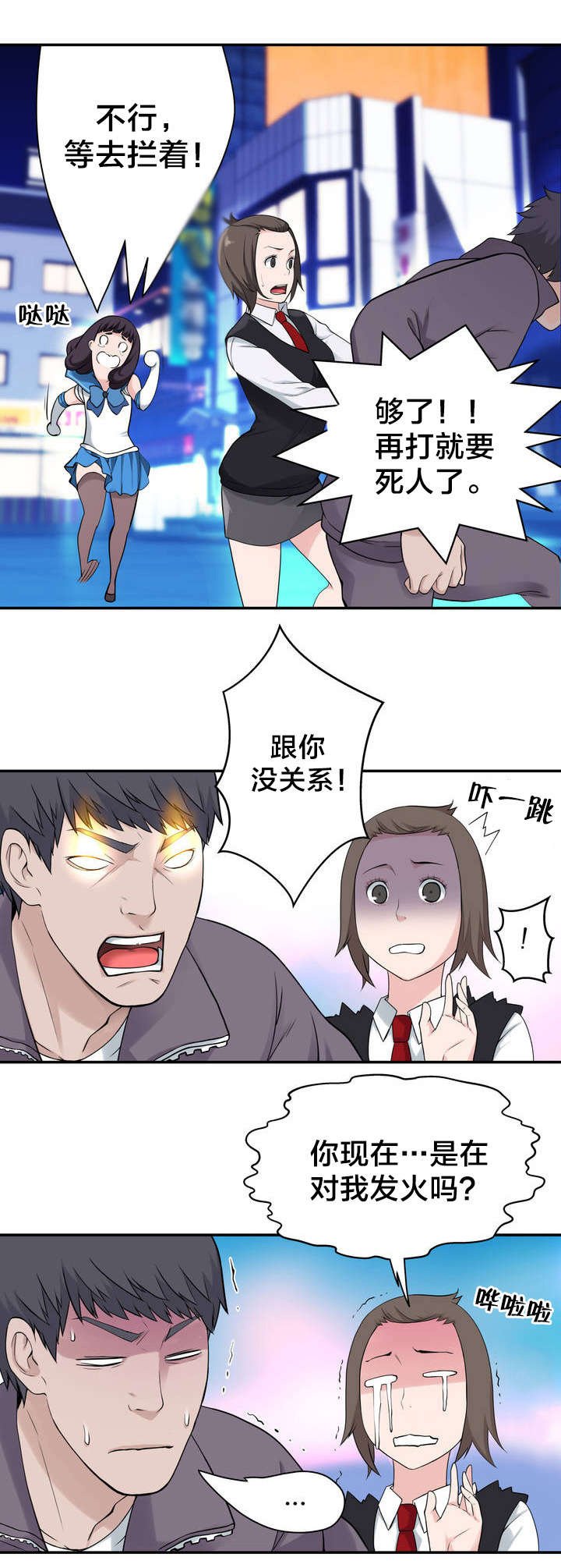 第7章：意外状况