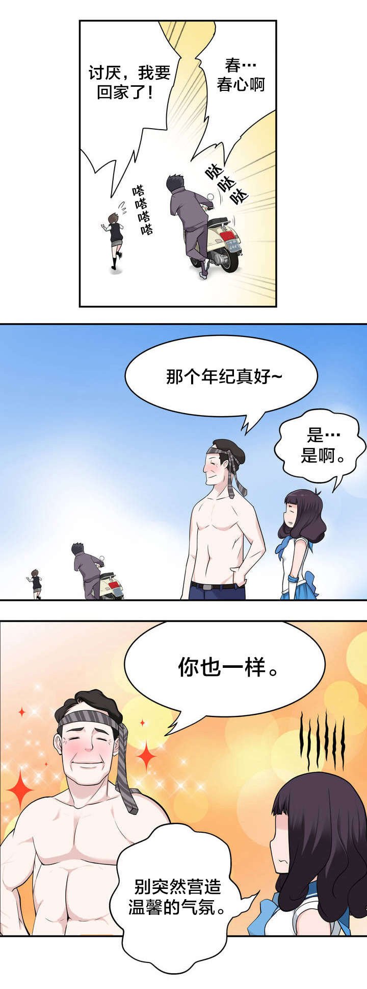 第7章：意外状况