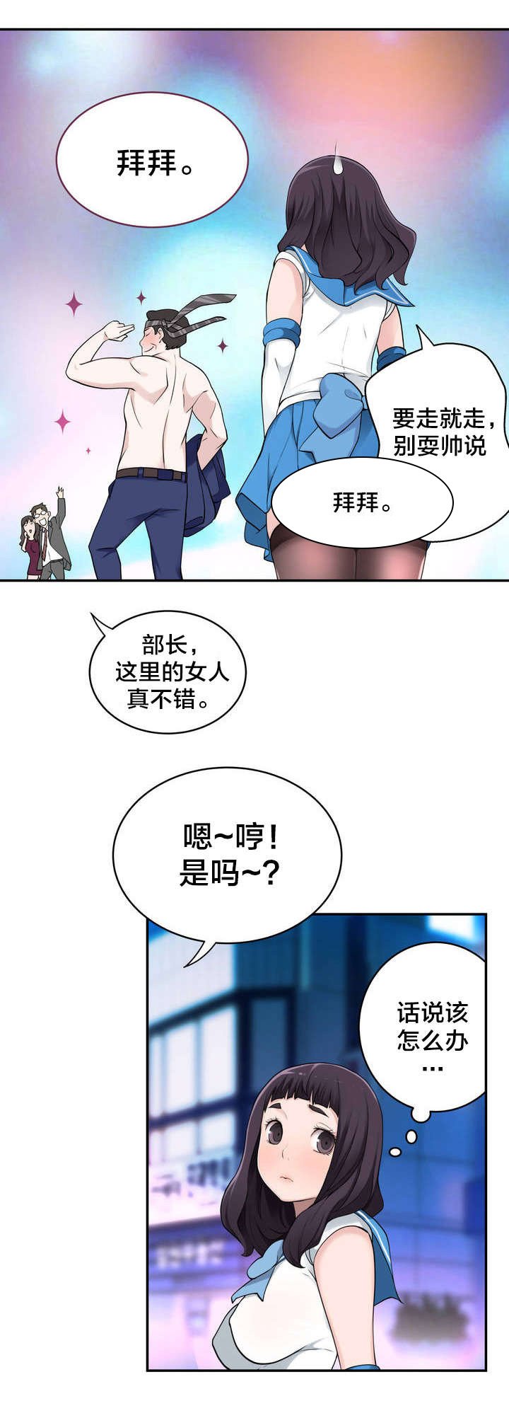 第7章：意外状况