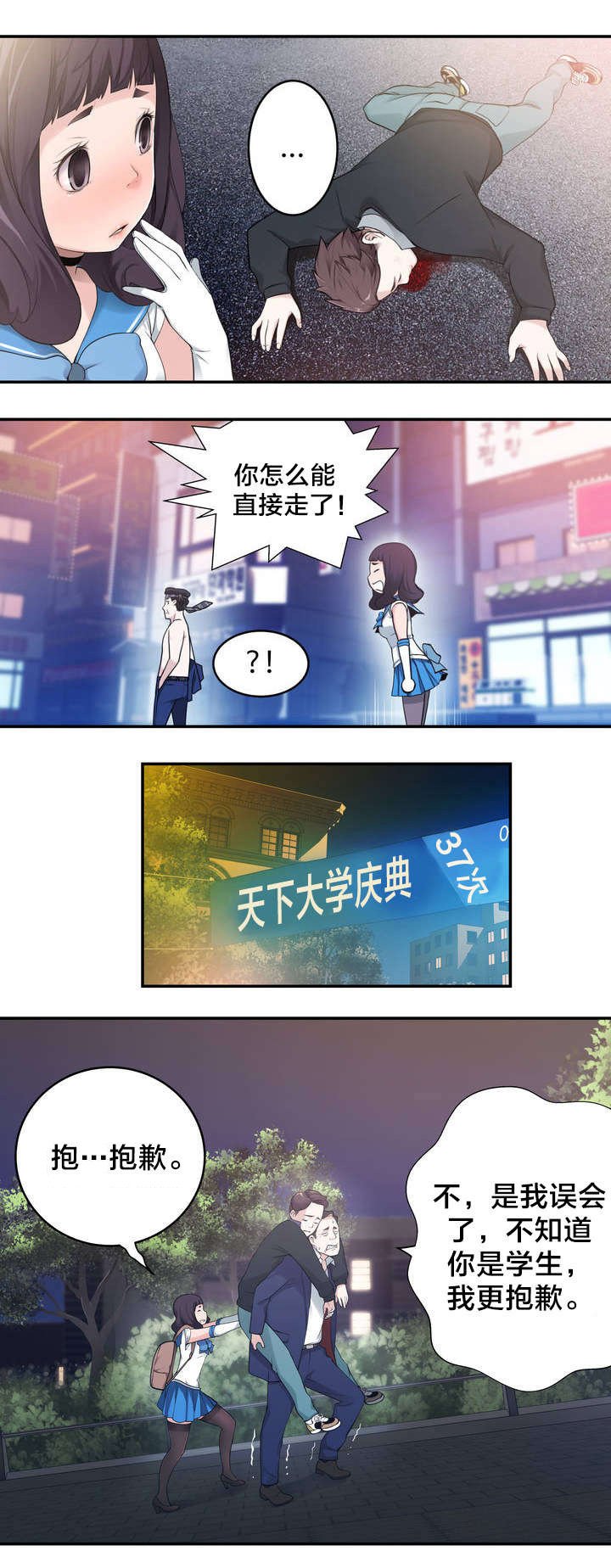 第7章：意外状况