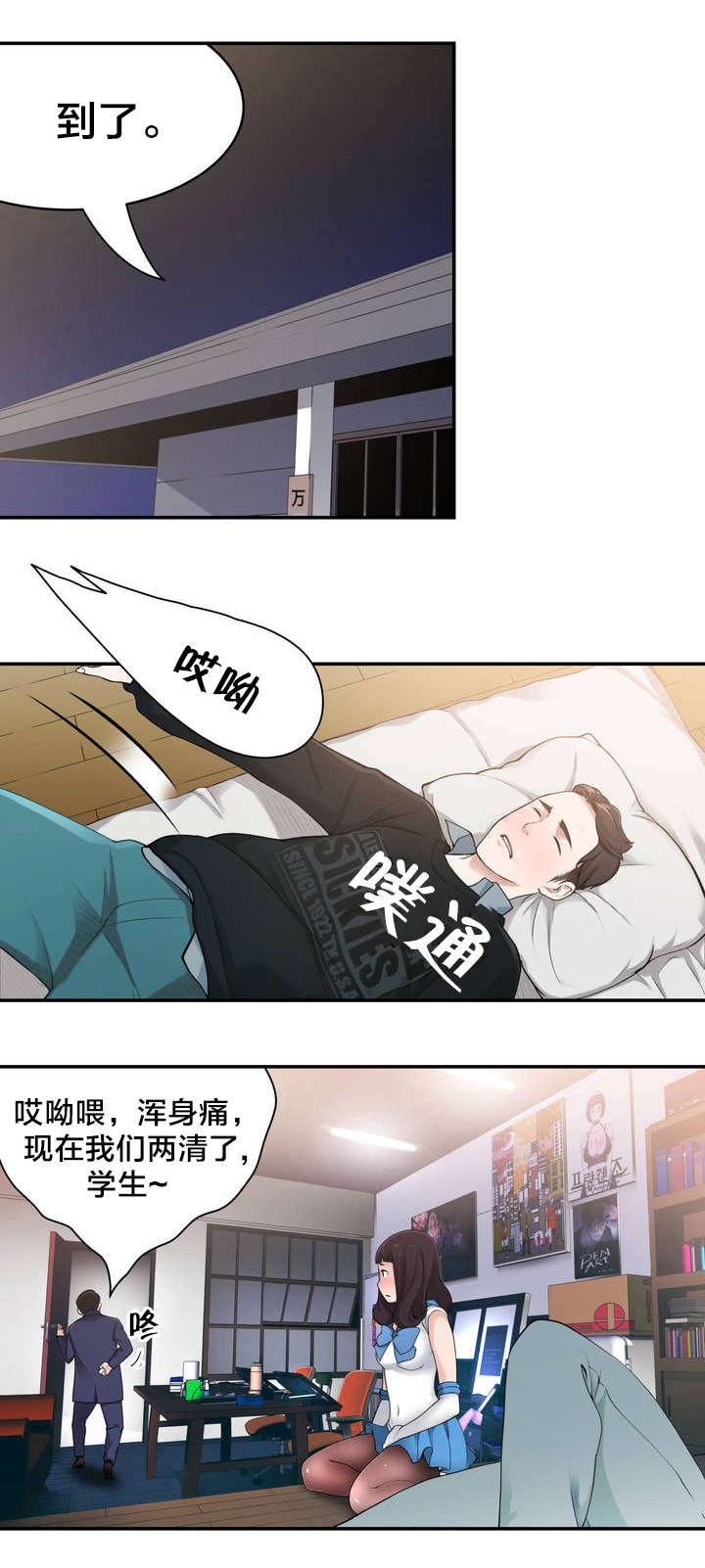 第7章：意外状况