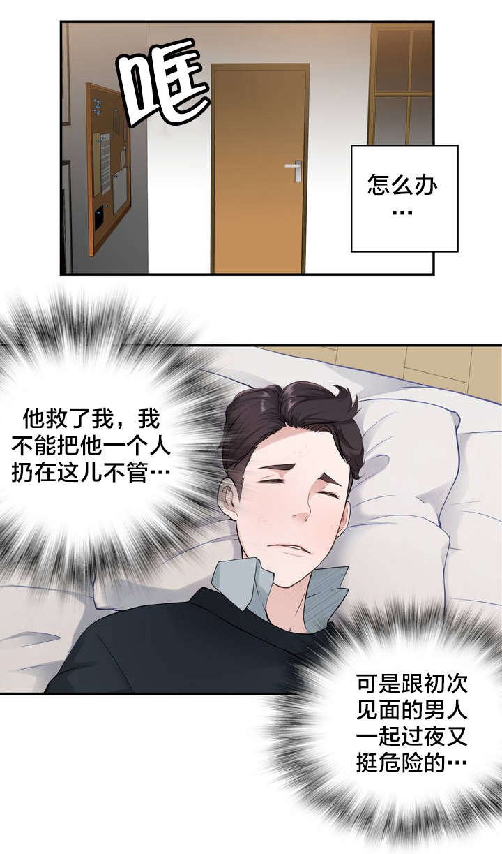 第7章：意外状况