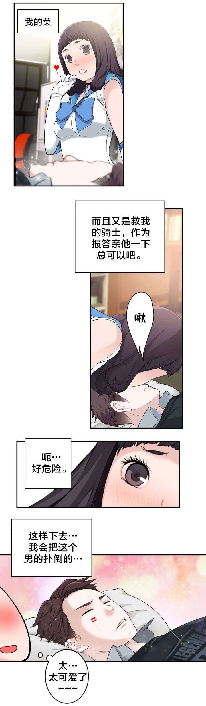 第7章：意外状况