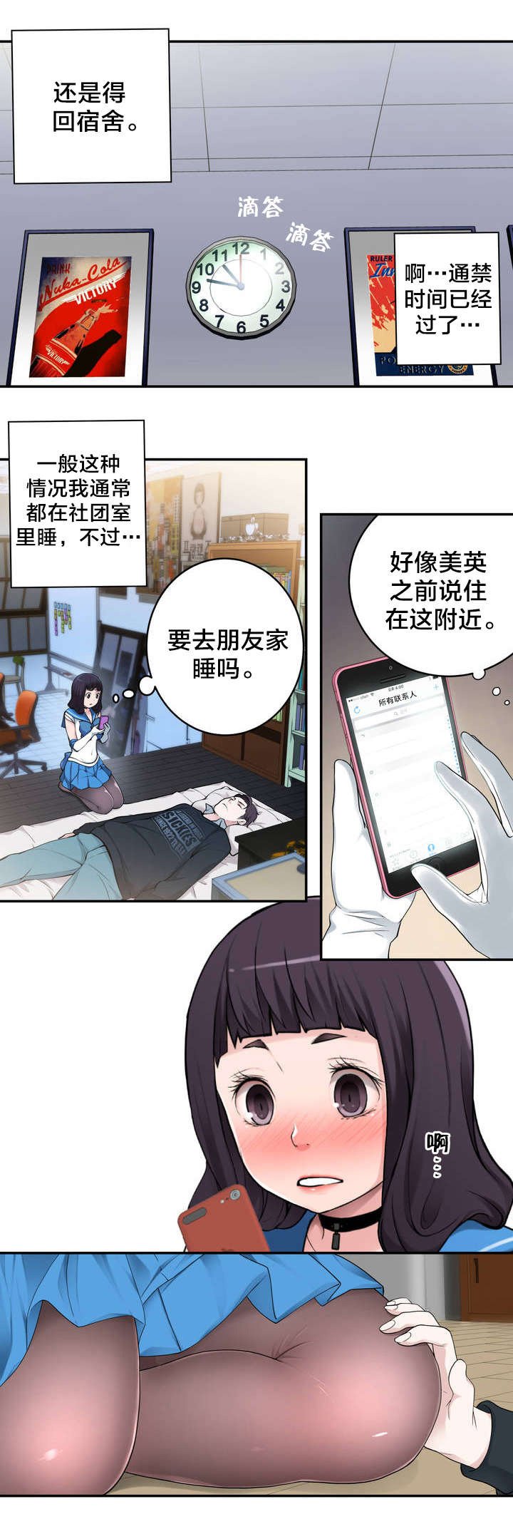 第7章：意外状况