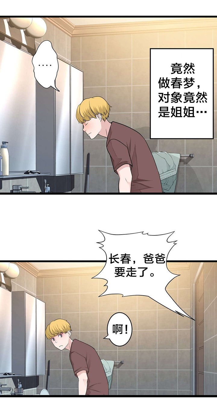 第70章：开心的事