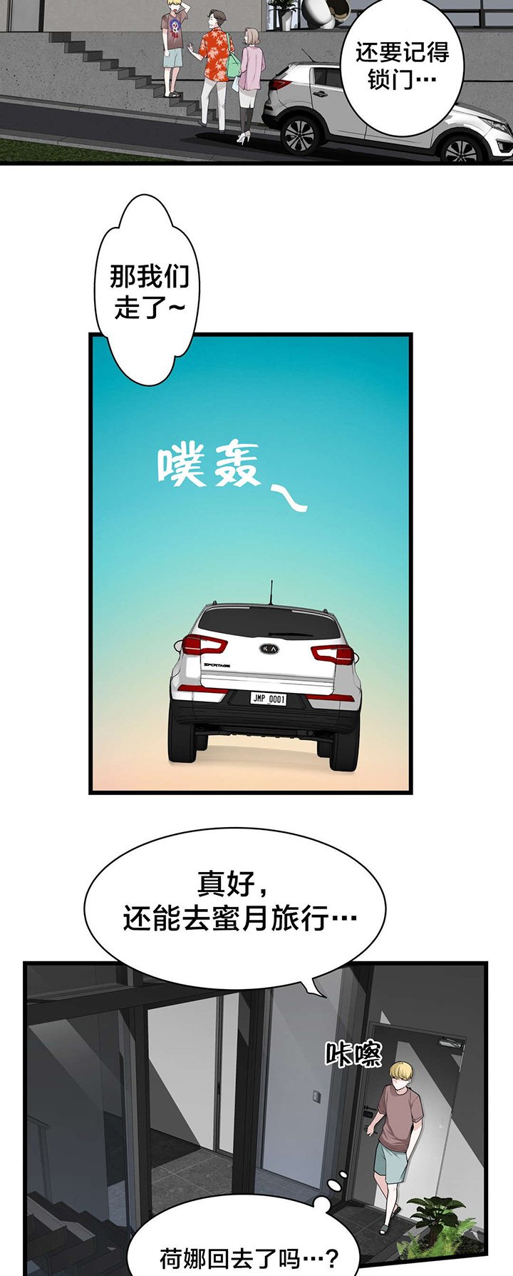第70章：开心的事