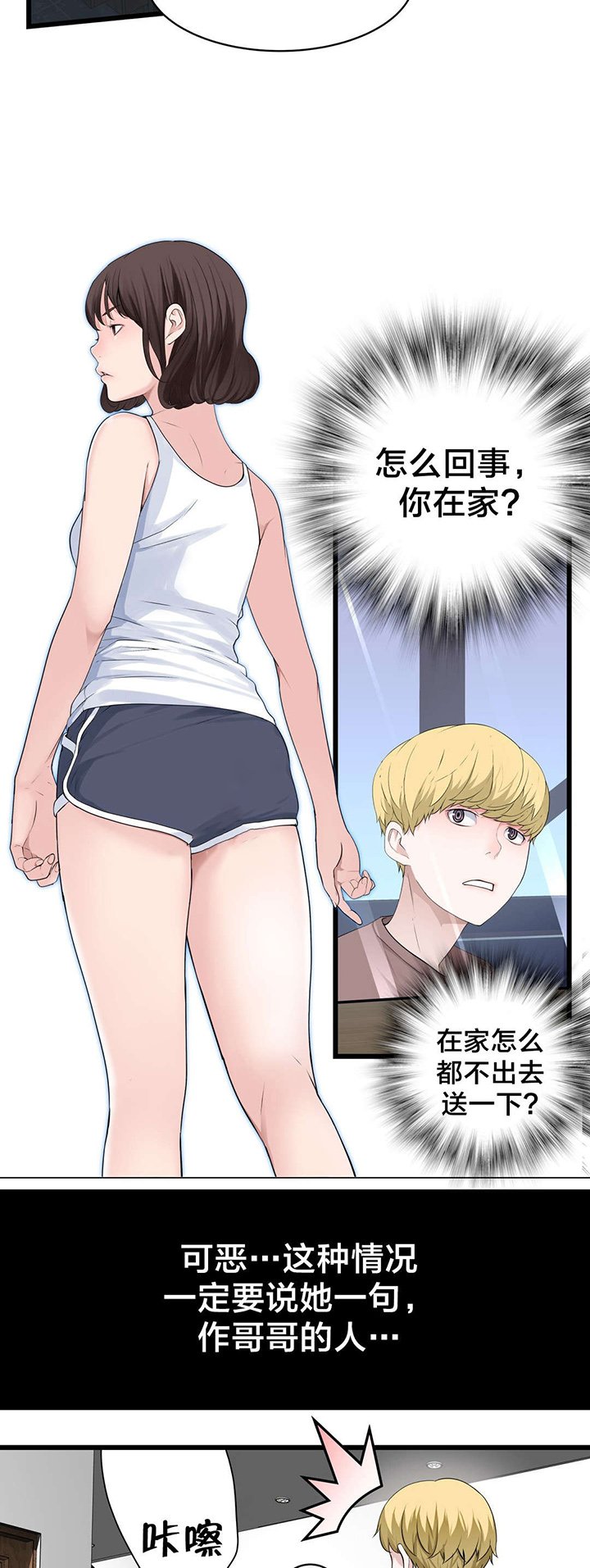 第70章：开心的事