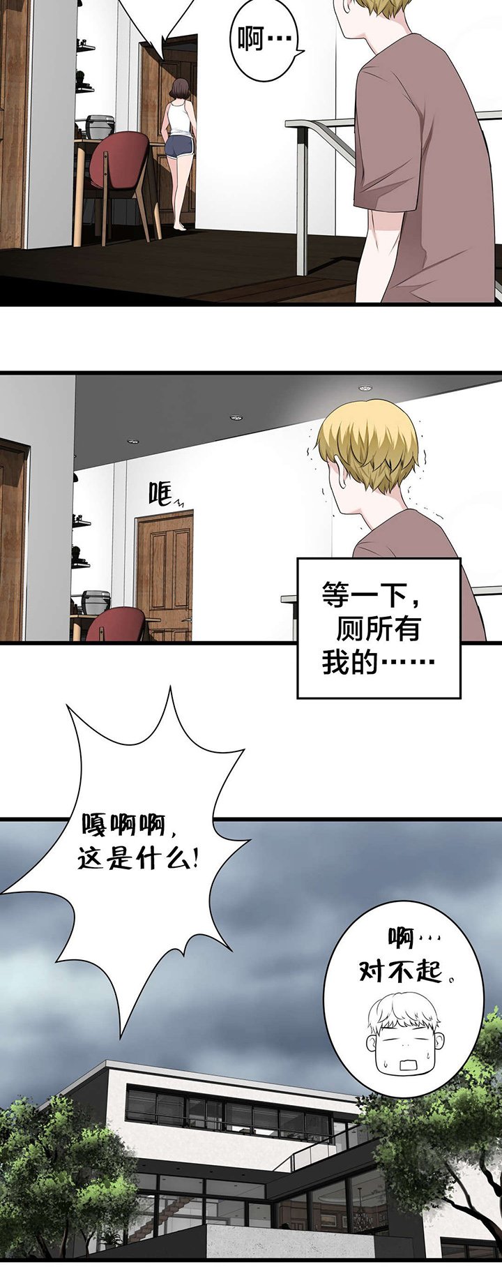 第70章：开心的事