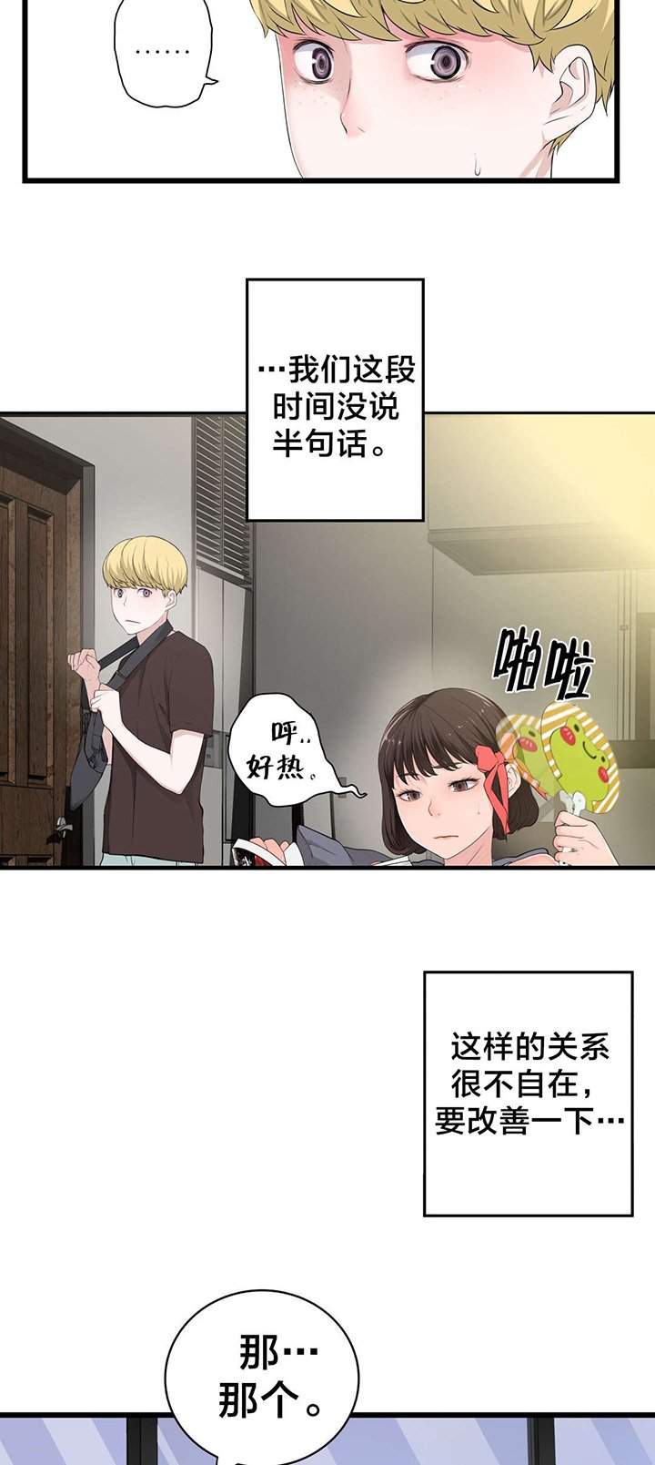 第70章：开心的事