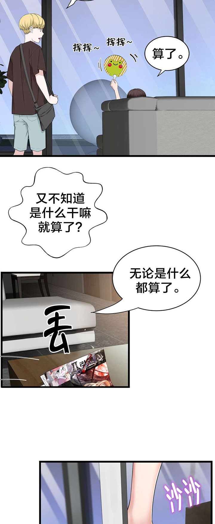 第70章：开心的事