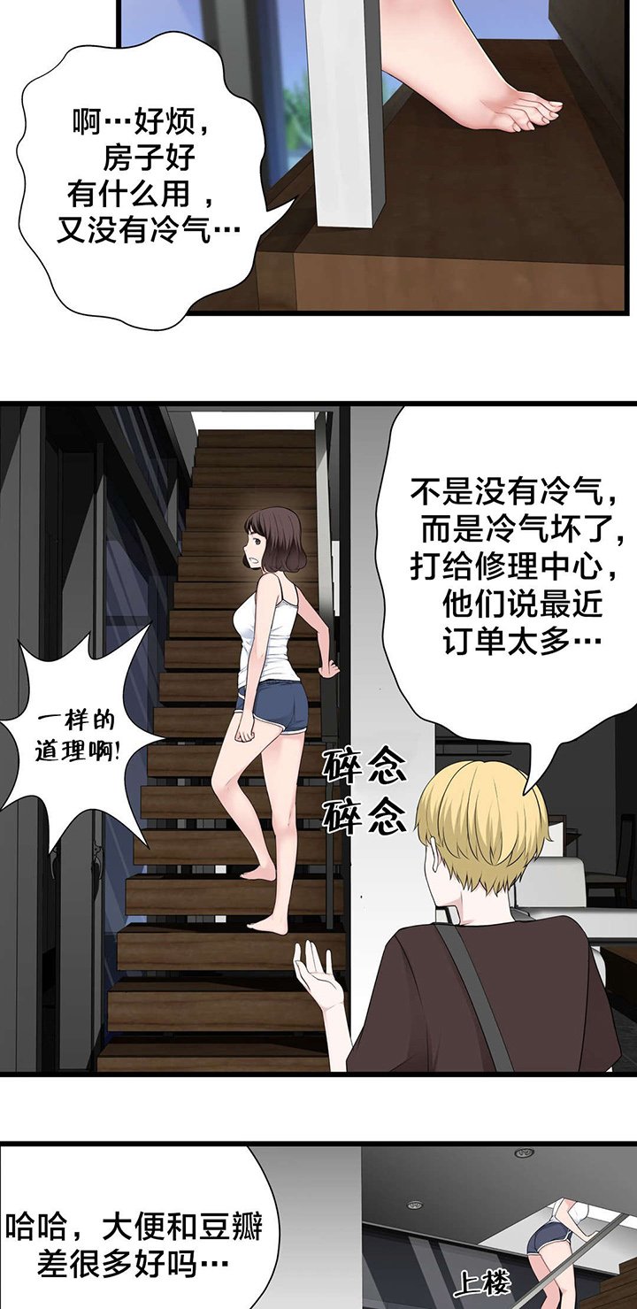 第70章：开心的事