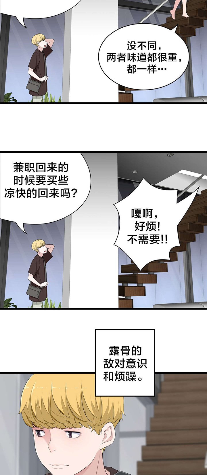 第70章：开心的事