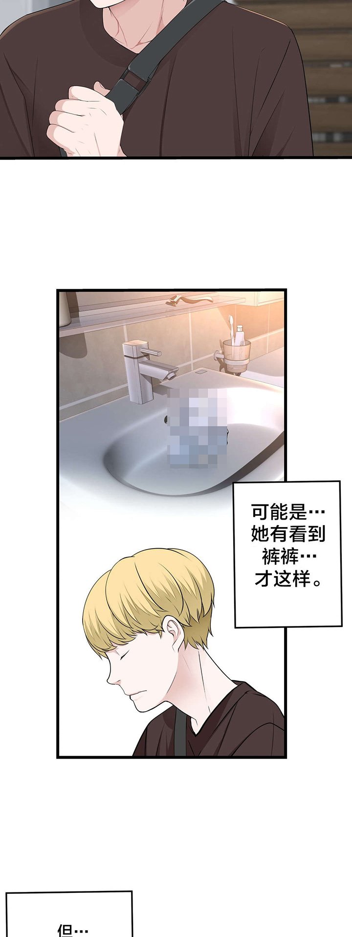 第70章：开心的事