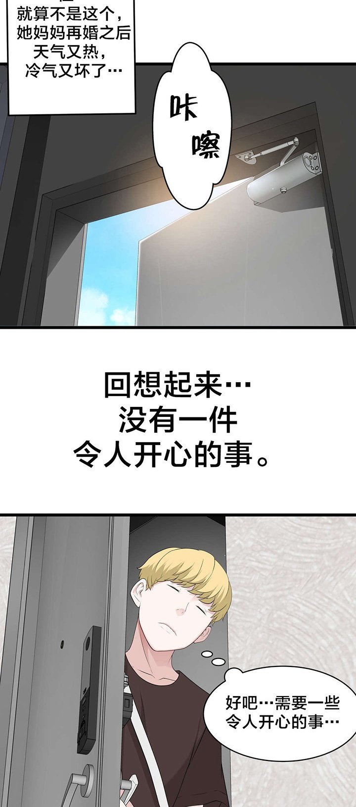 第70章：开心的事