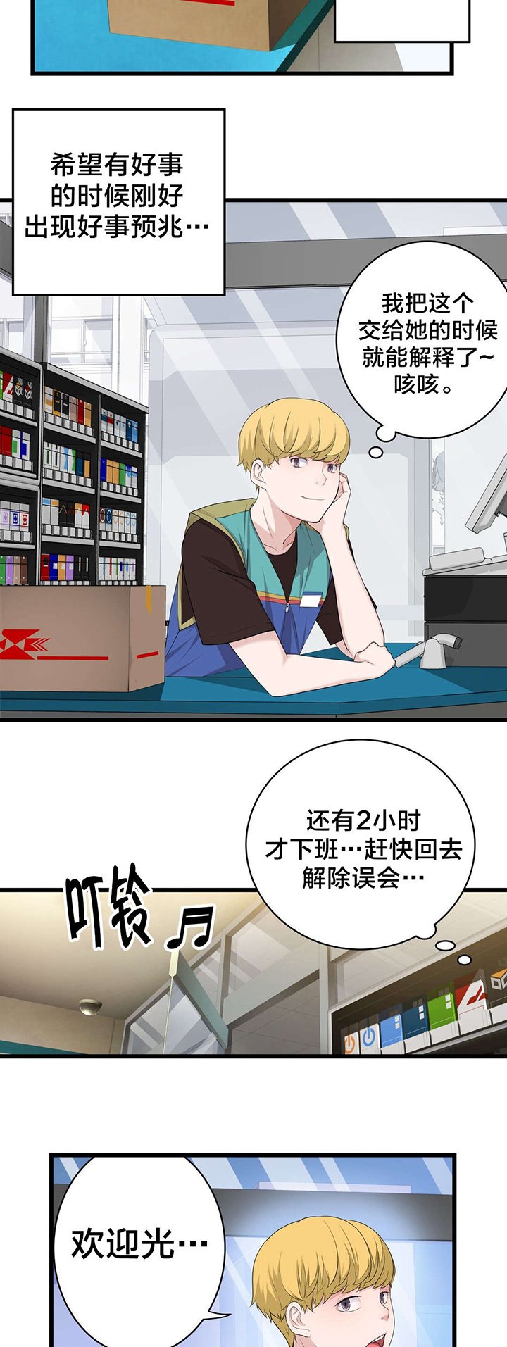 第71章：快递