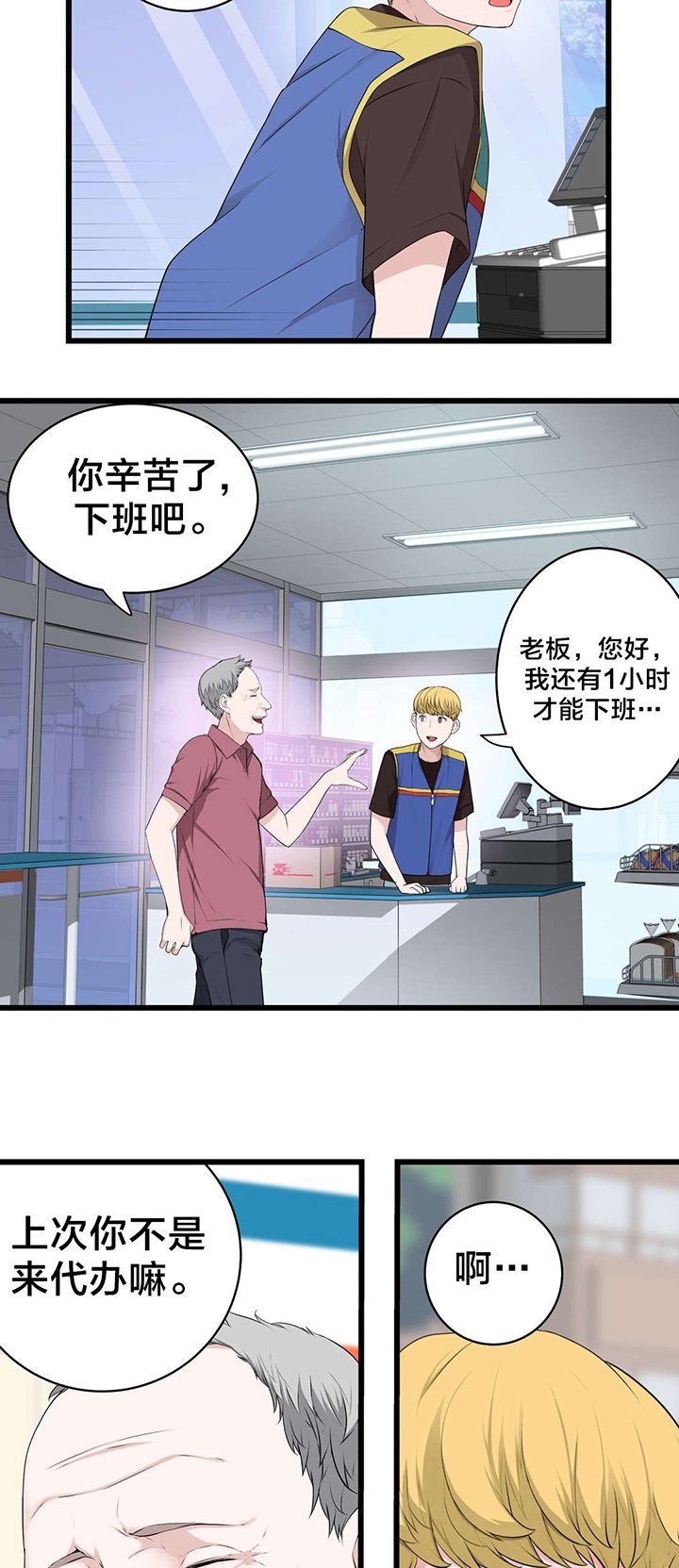 第71章：快递