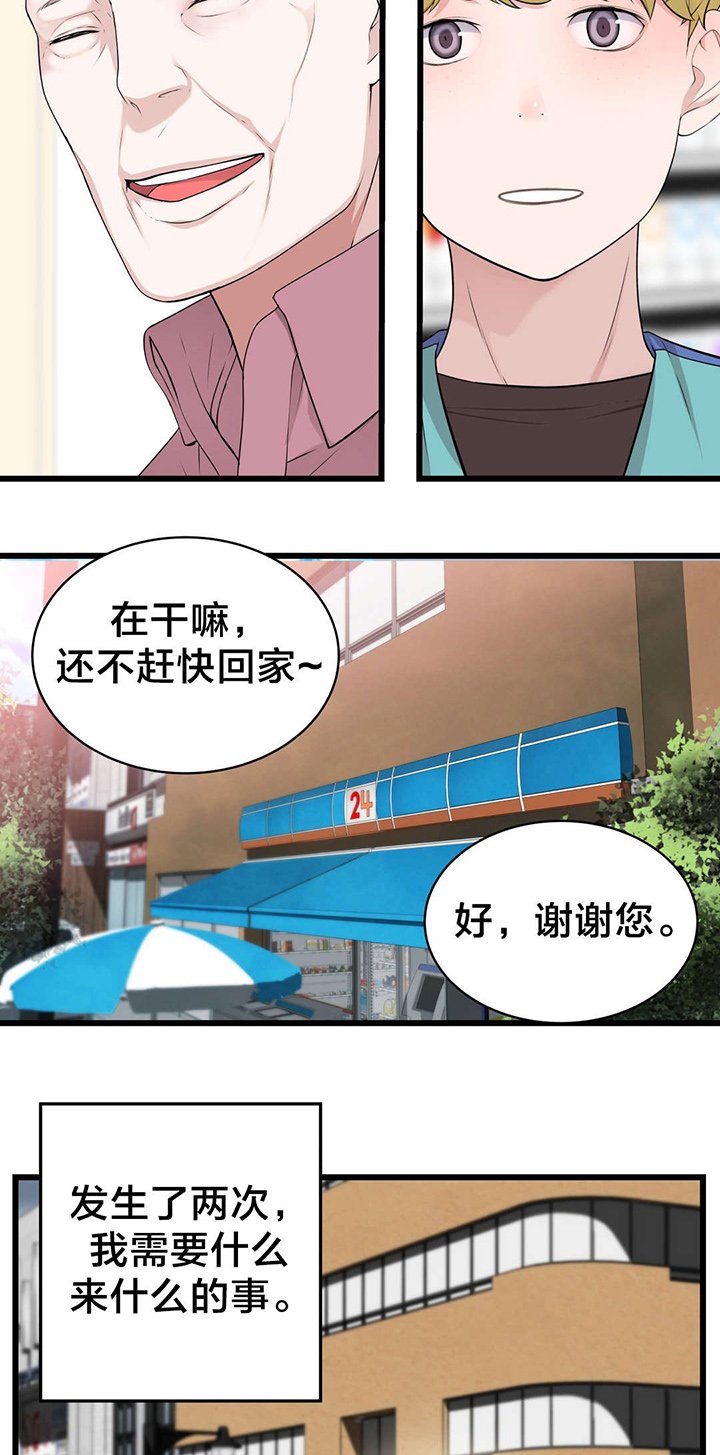 第71章：快递