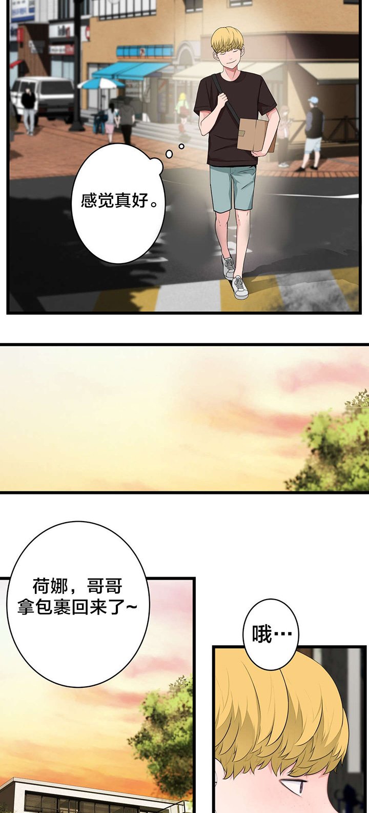 第71章：快递
