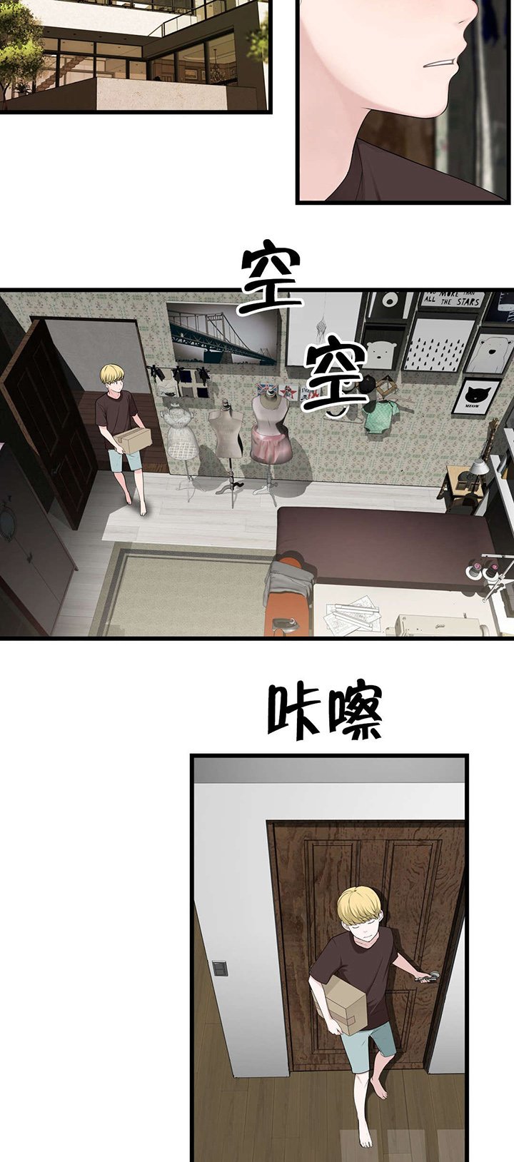 第71章：快递