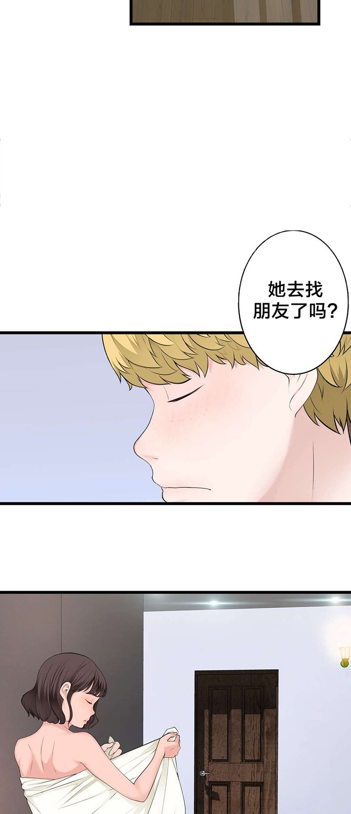 第71章：快递