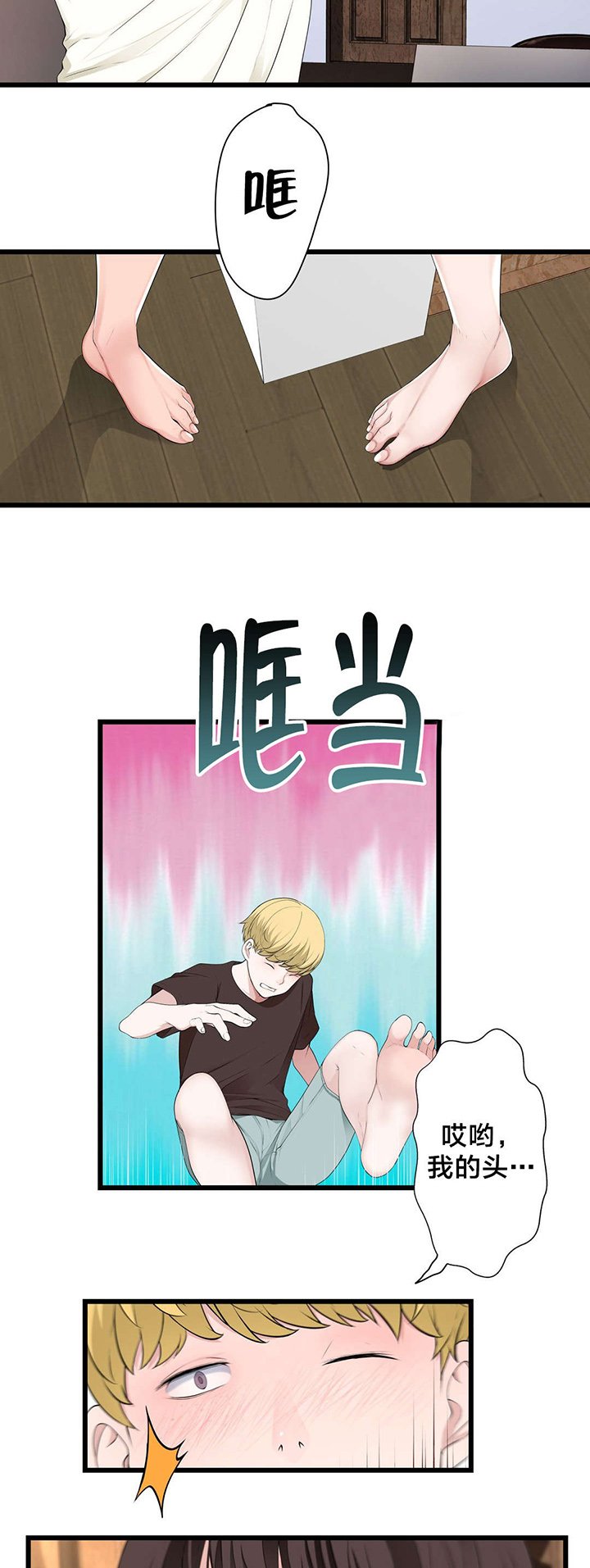 第71章：快递