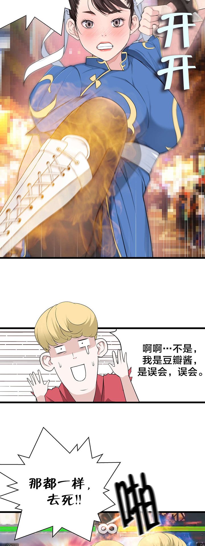 第71章：快递