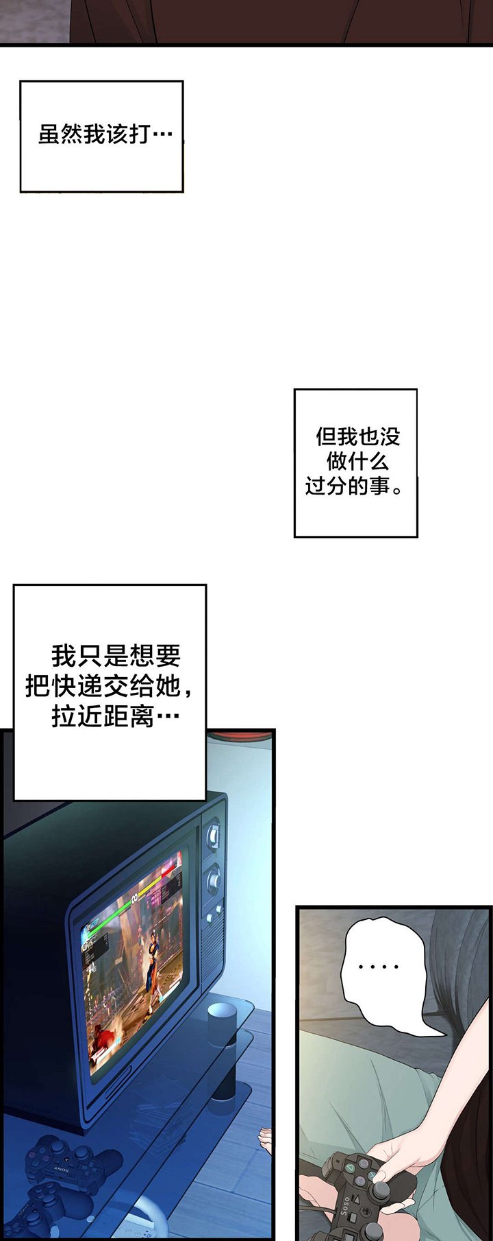第71章：快递