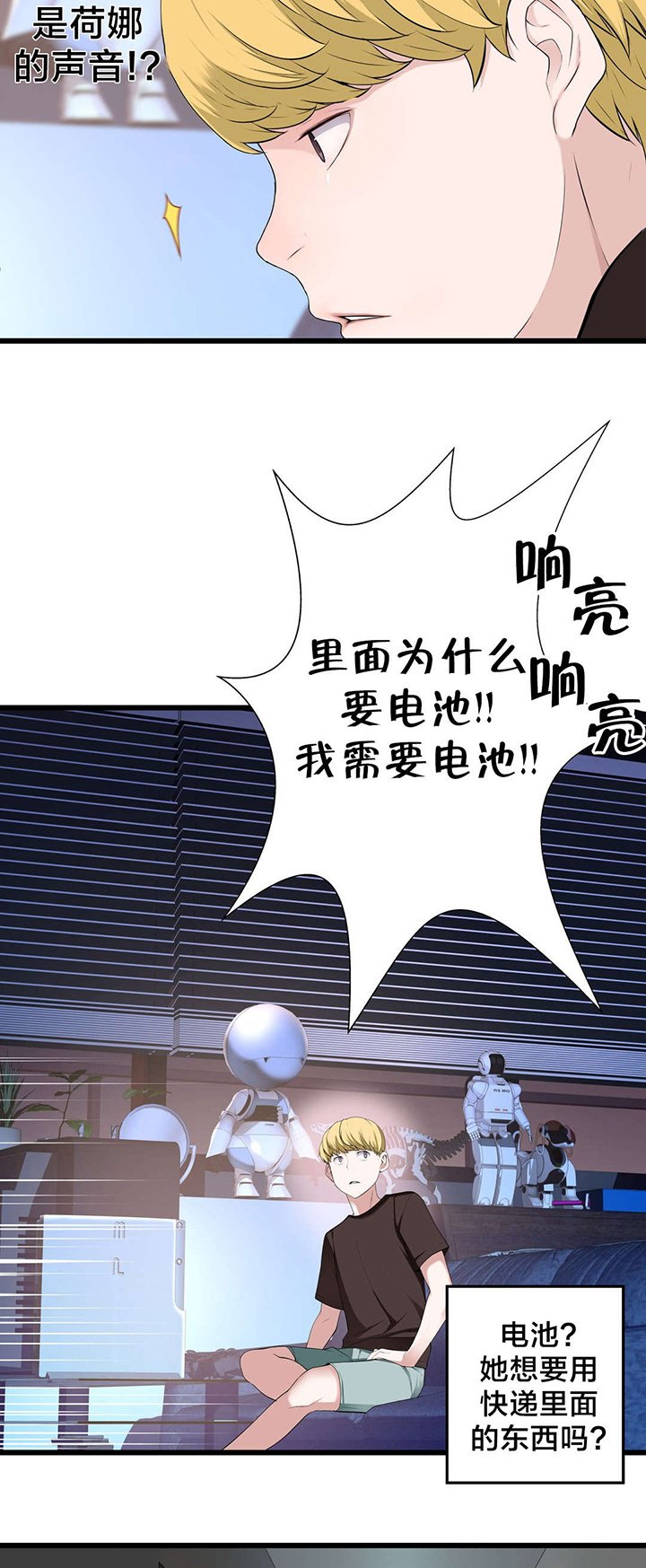 第71章：快递