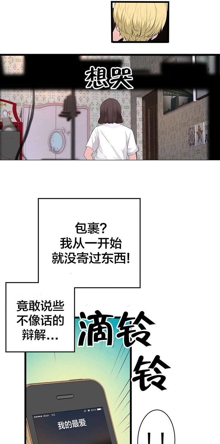 第72章：电池