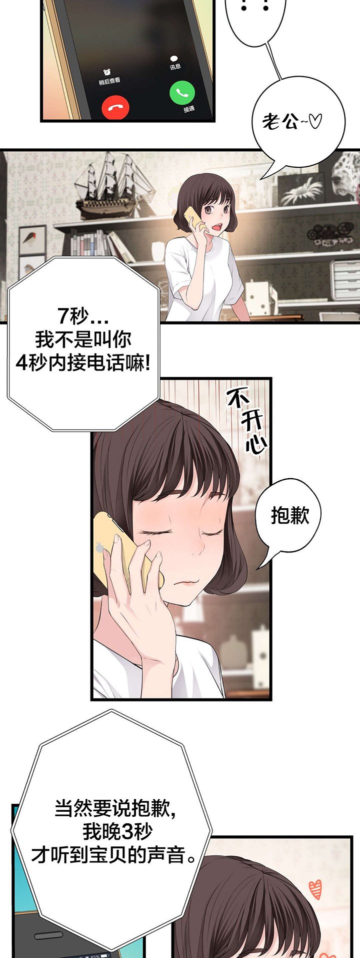 第72章：电池