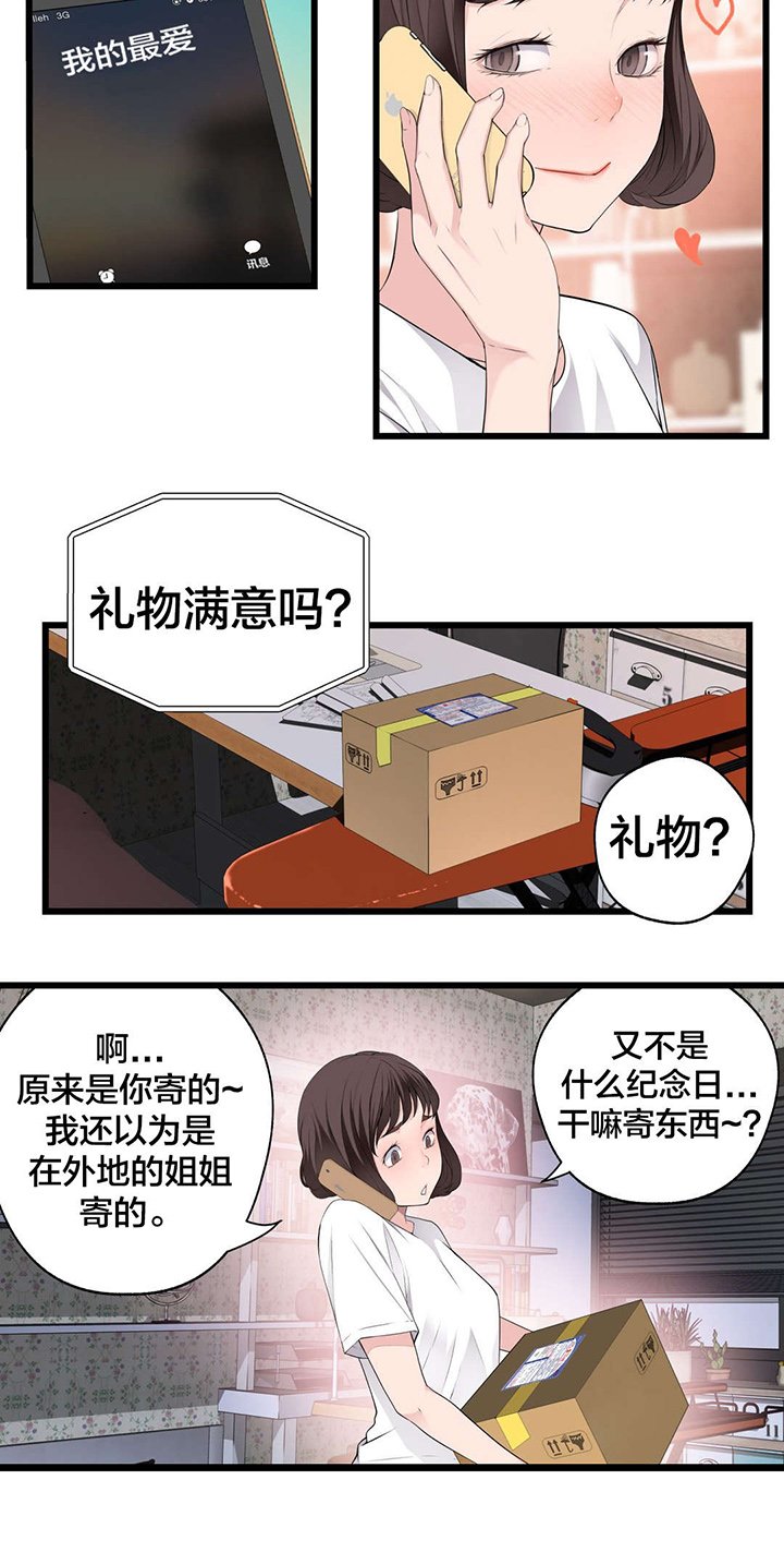 第72章：电池
