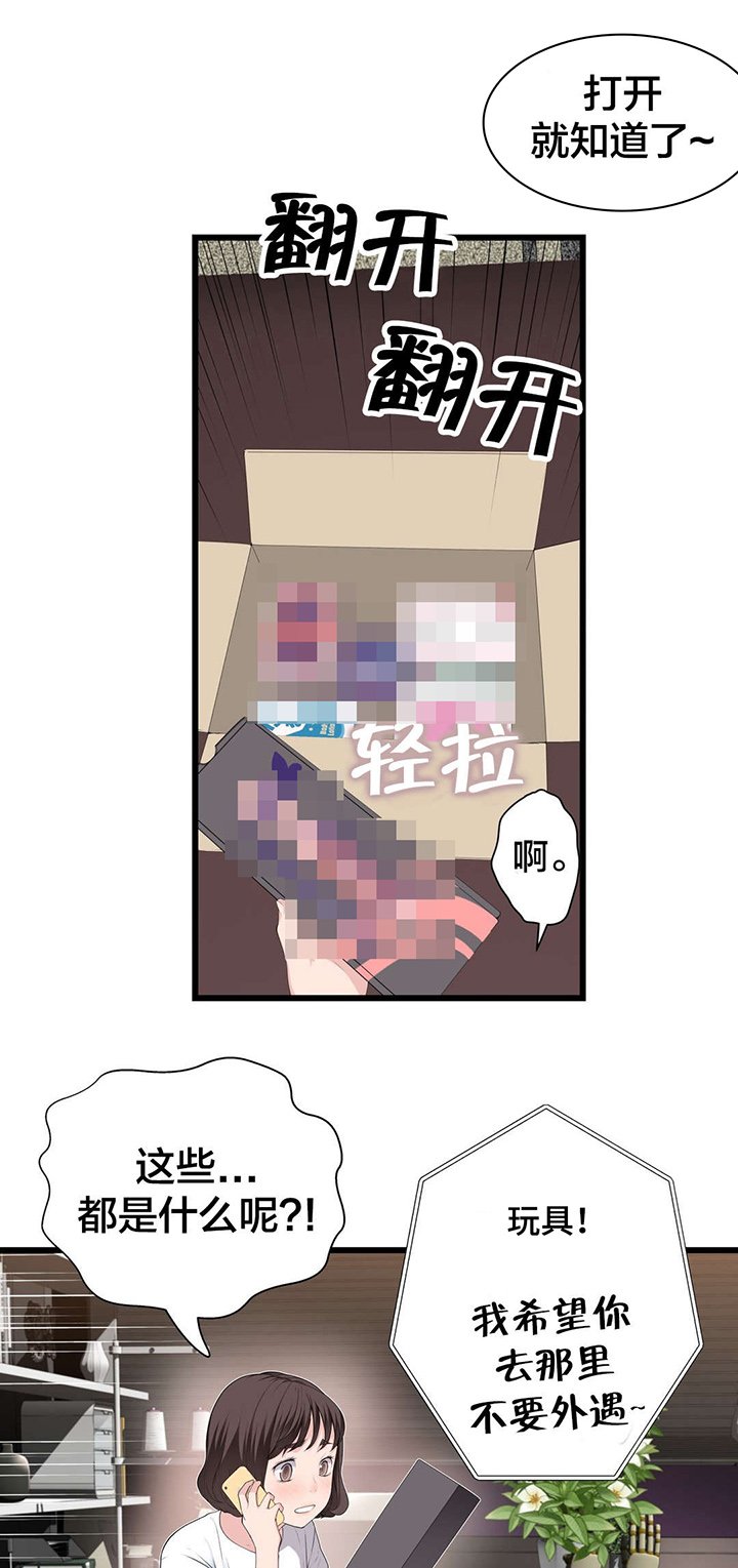 第72章：电池