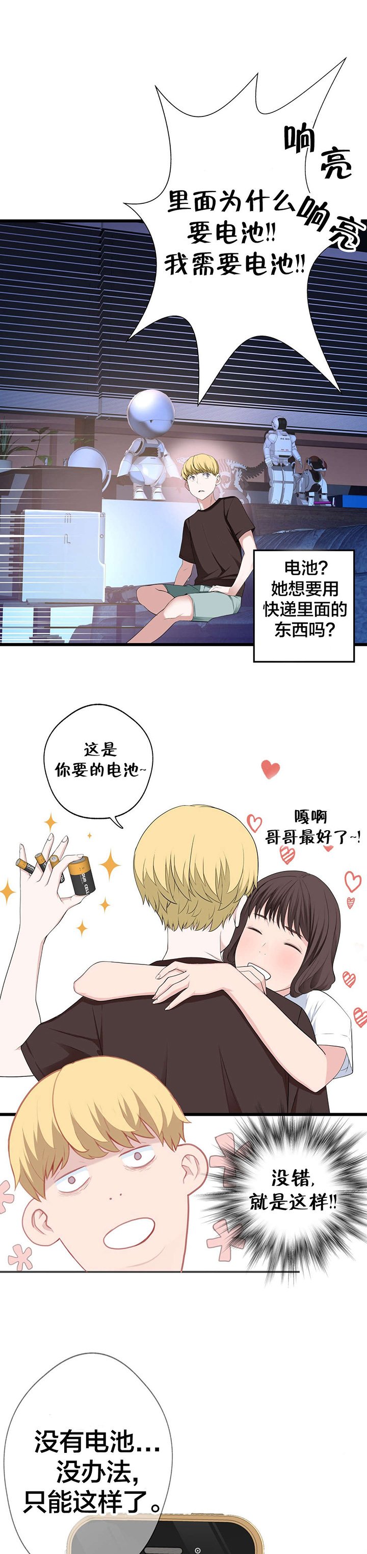 第73章： 心情很好