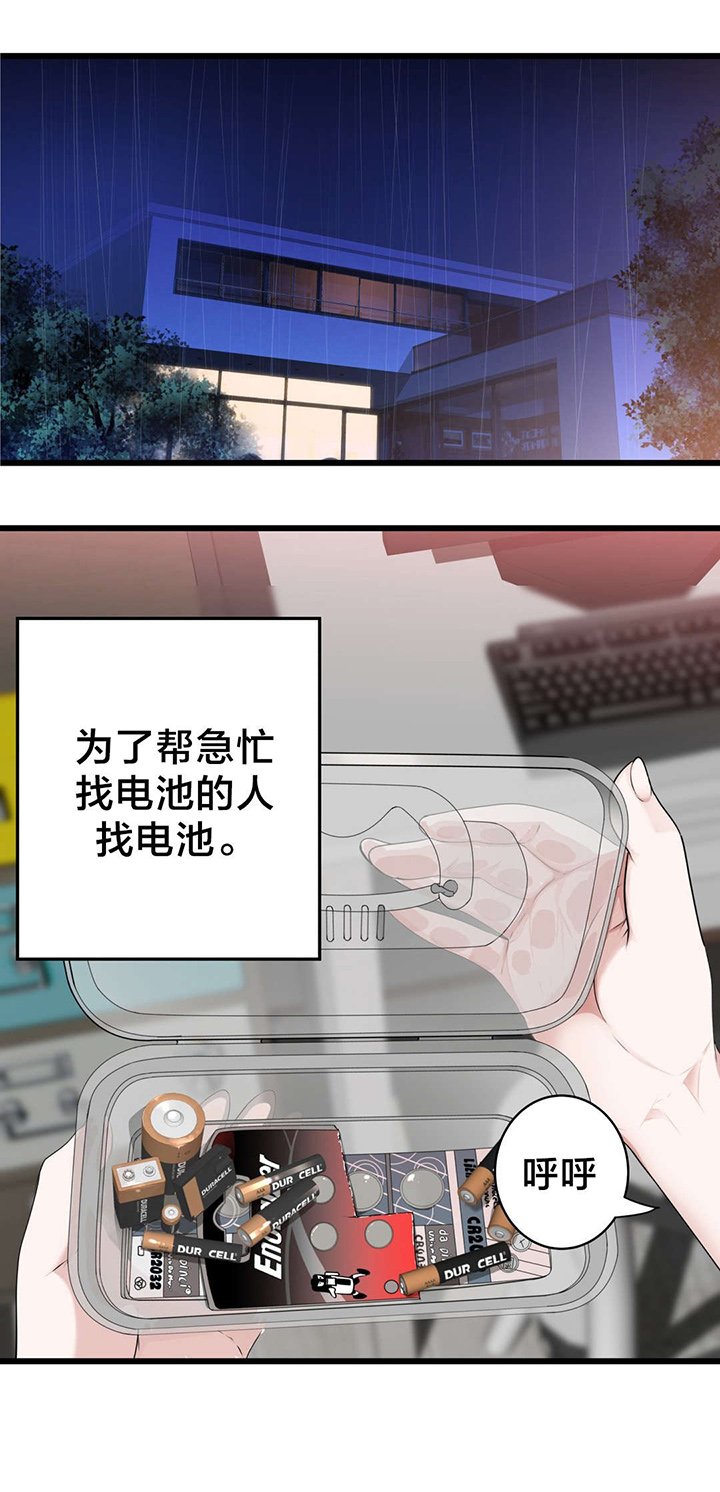 第73章： 心情很好
