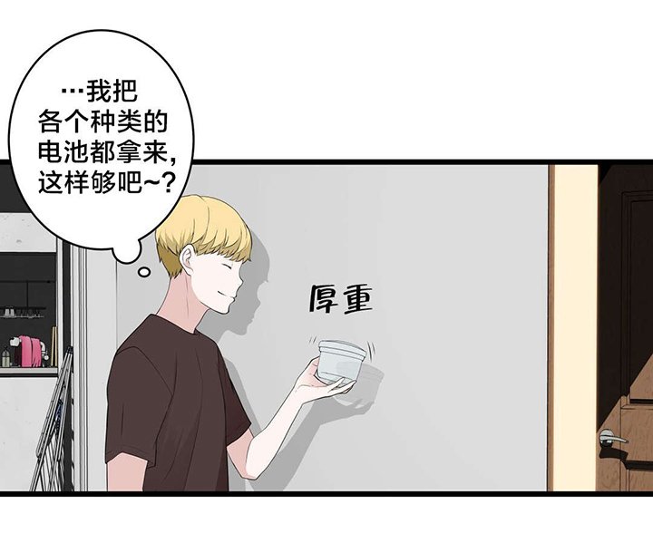 第73章： 心情很好