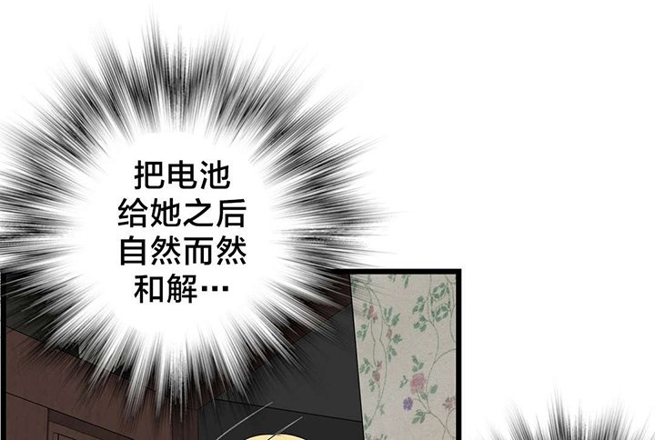 第73章： 心情很好