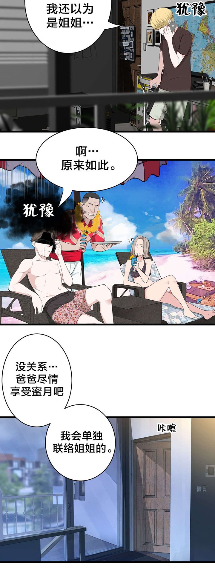 第73章： 心情很好