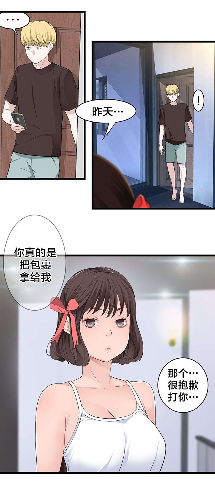 第73章： 心情很好