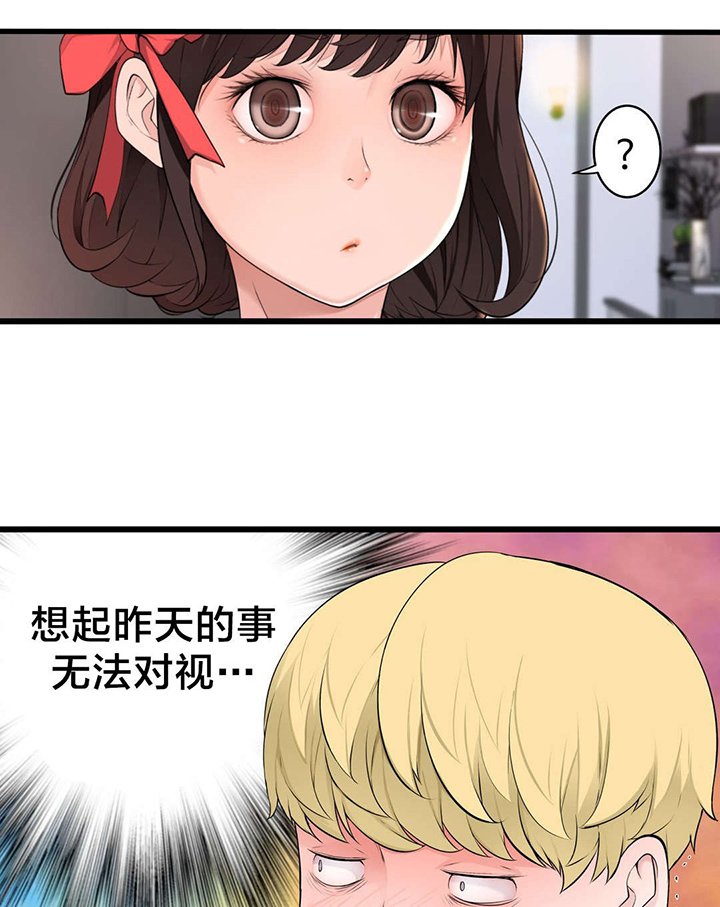 第74章：死变态