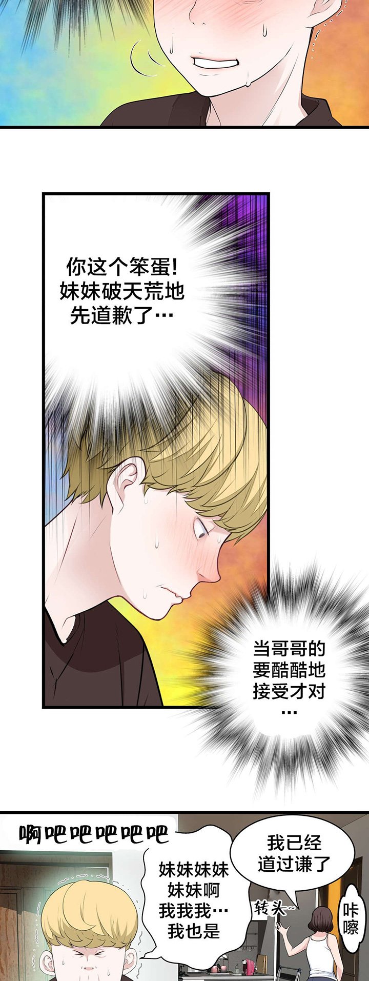 第74章：死变态