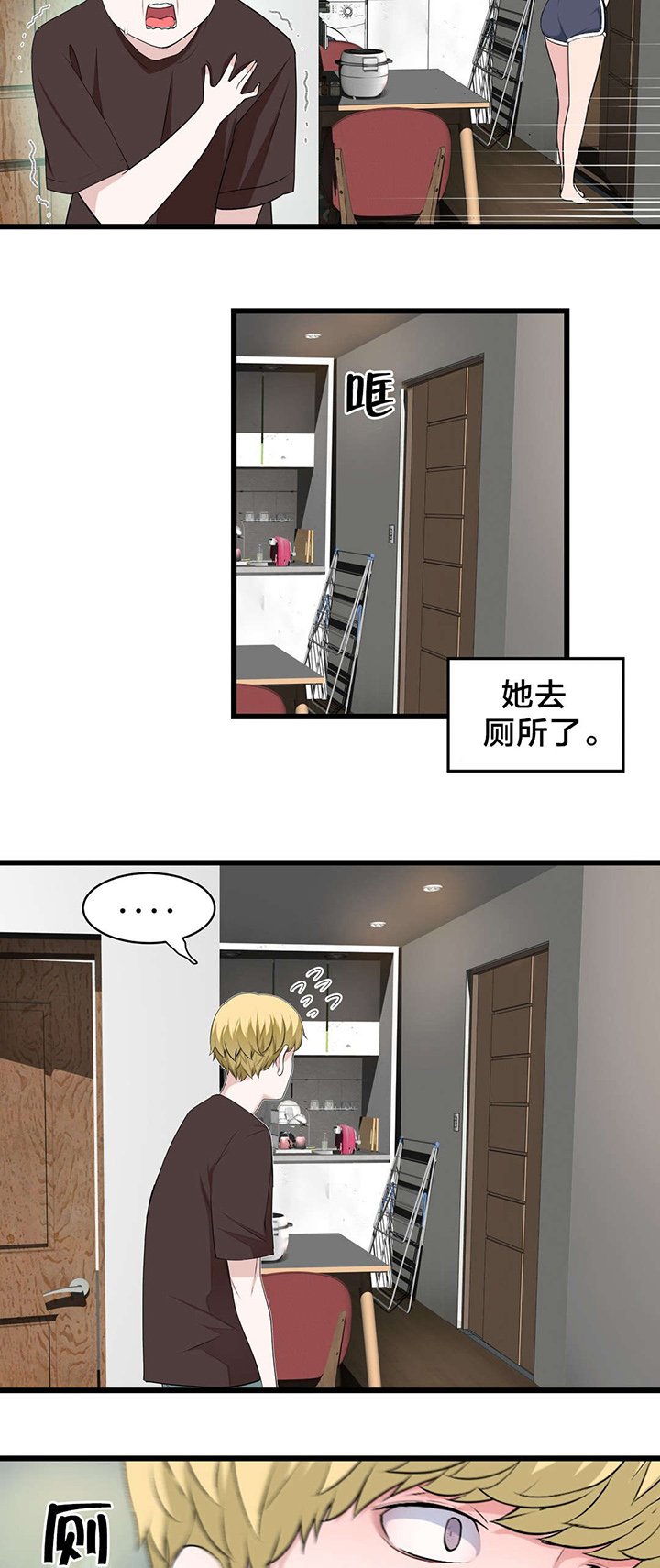 第74章：死变态