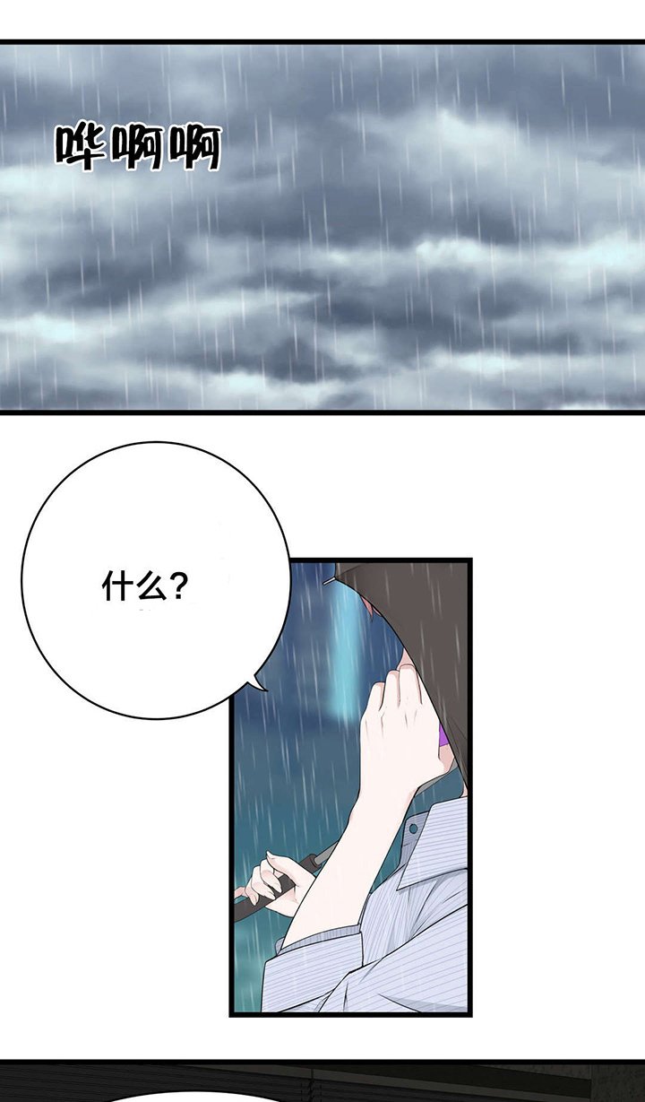 第74章：死变态