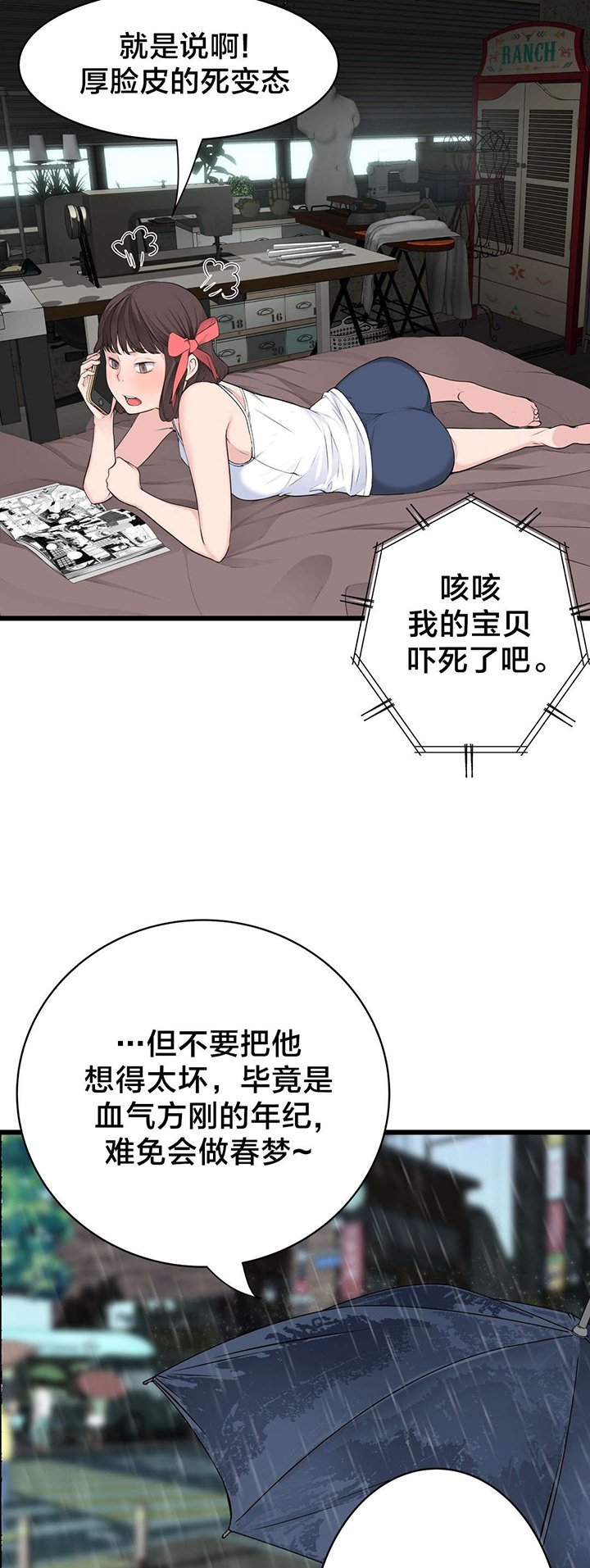 第74章：死变态