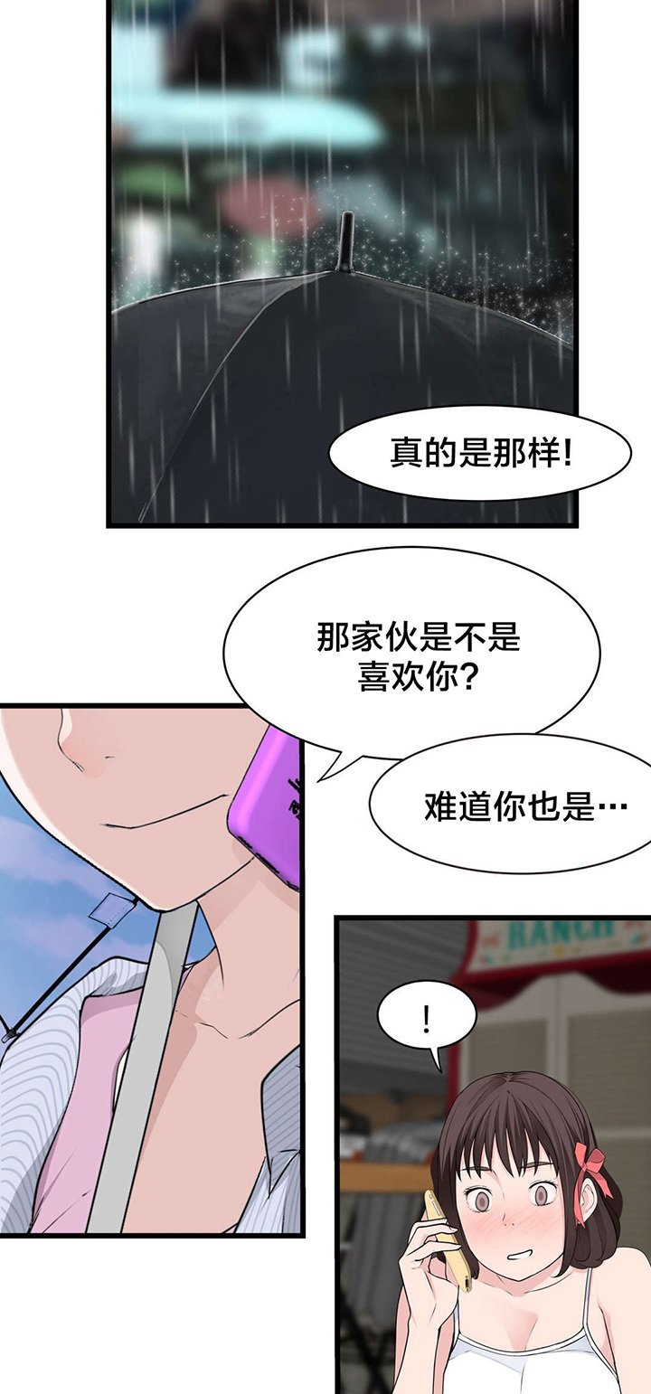 第74章：死变态