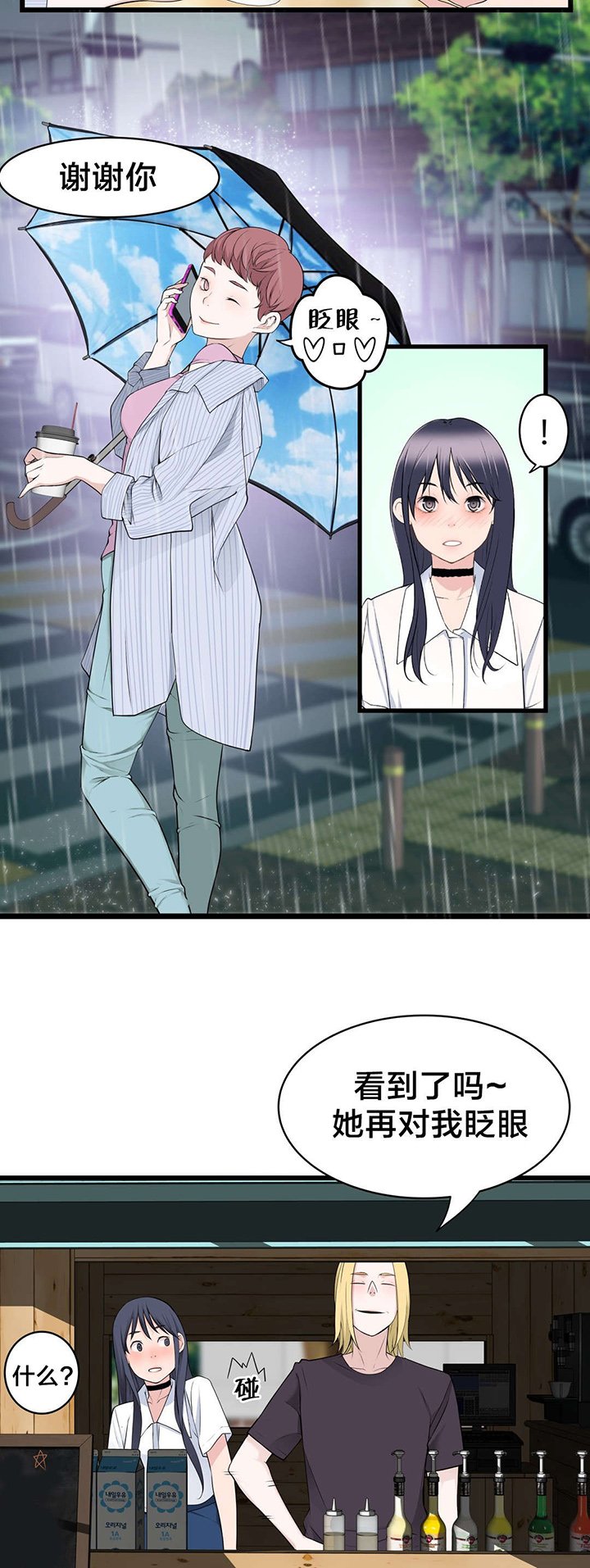 第74章：死变态