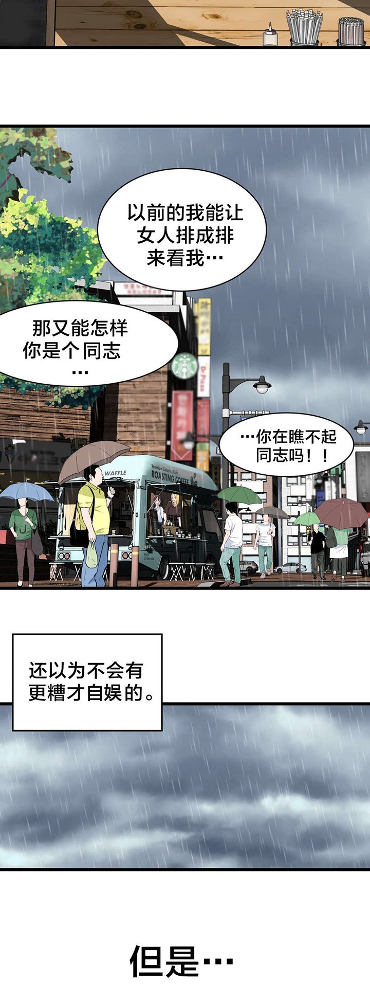 第74章：死变态
