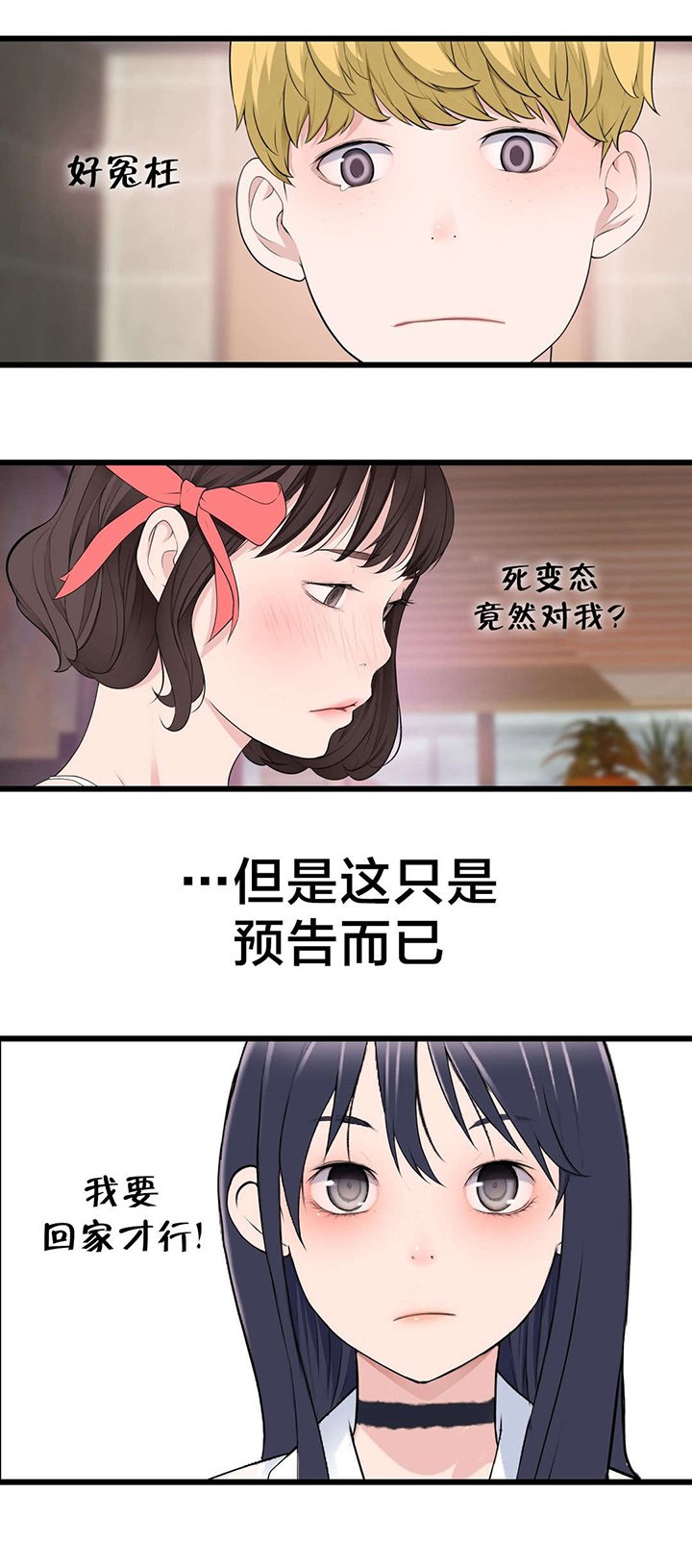 第74章：死变态